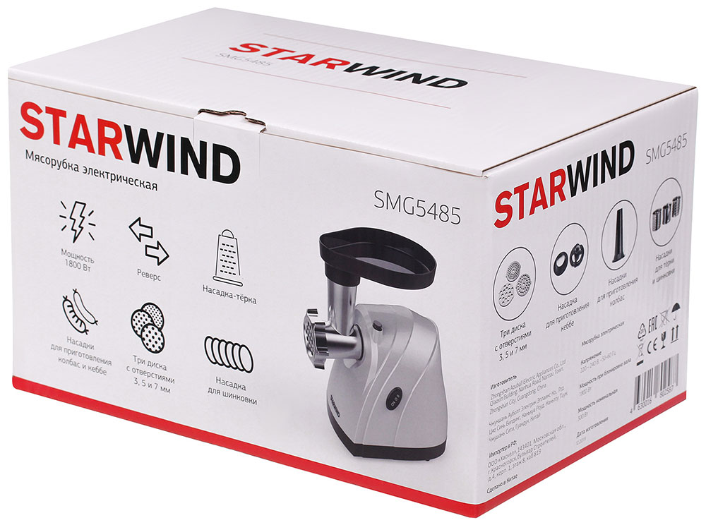 Мясорубка starwind smg5485. Пульт старвинд. Электромясорубка starwind smg5485. Мясорубки starwind smg5485. Мясорубка starwind smg5485.