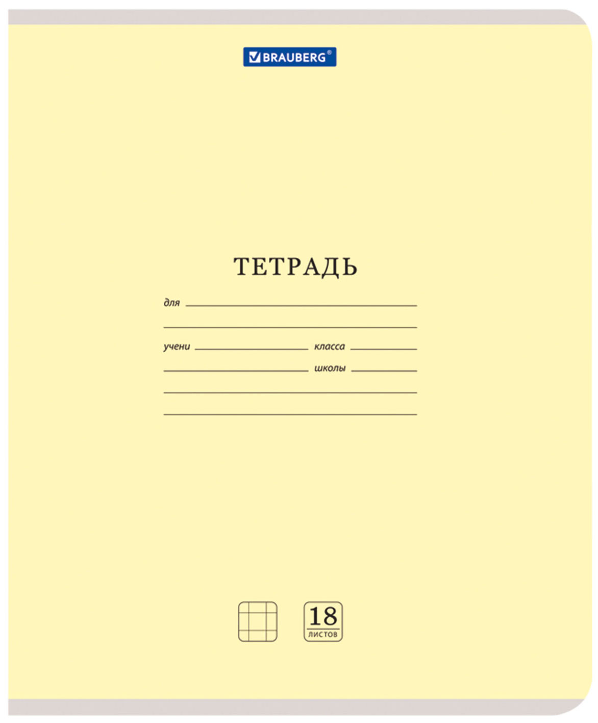 Изображение товара Тетрадь Brauberg КЛАССИКА NEW, 18 листов, комплект 20 шт., клетка, обложка картон, желтая (880059)