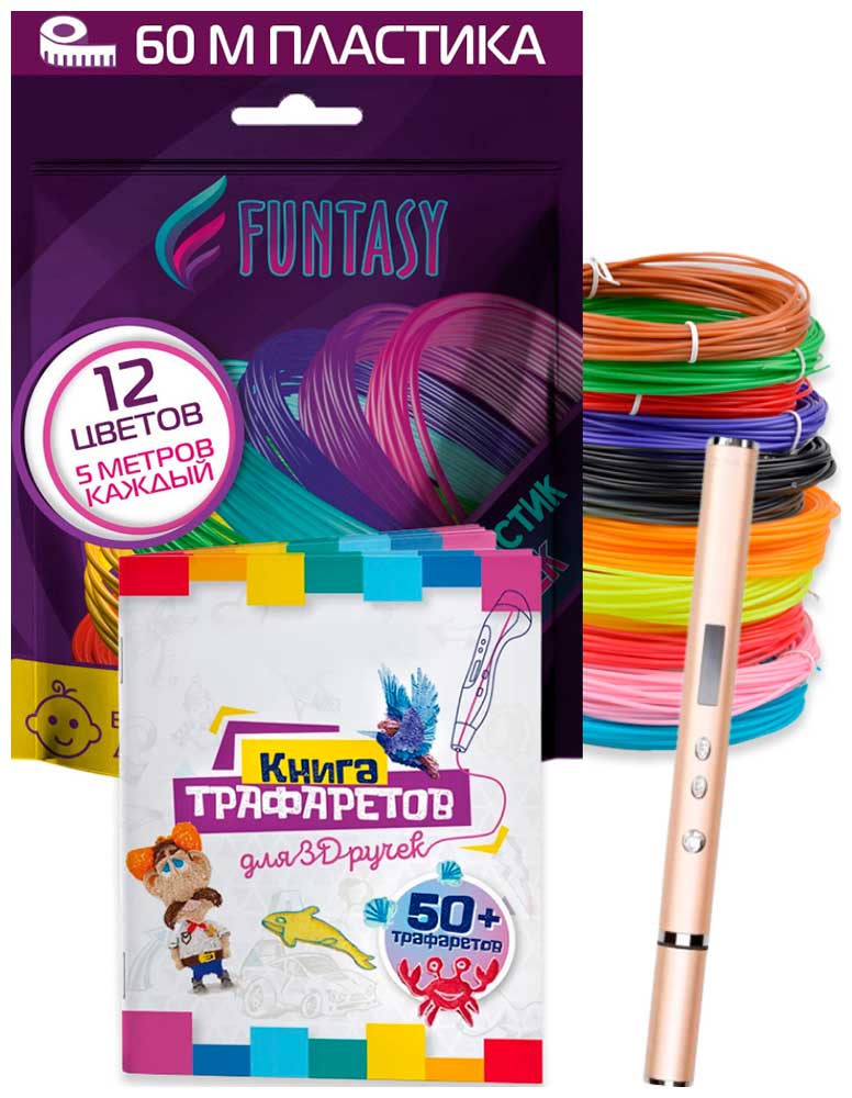 Набор для 3Д творчества 3в1 Funtasy 3D-ручка TRINITY (Золото)+ABS-пластик 12 цветов+Книжка с трафаретами цена и фото
