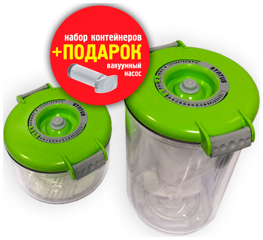 Изображение товара Набор вакуумных контейнеров Status VAC-RD-Round Green + насос, 3 шт. Изображение товара Набор вакуумных контейнеров Status VAC-RD-Round Green + насос, 3 шт.