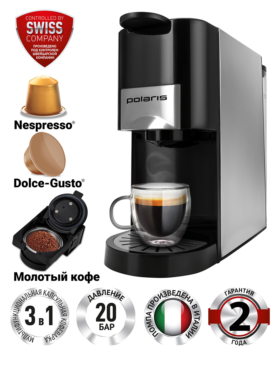 Изображение товара Кофеварка Polaris PCM 2020 3-in-1
