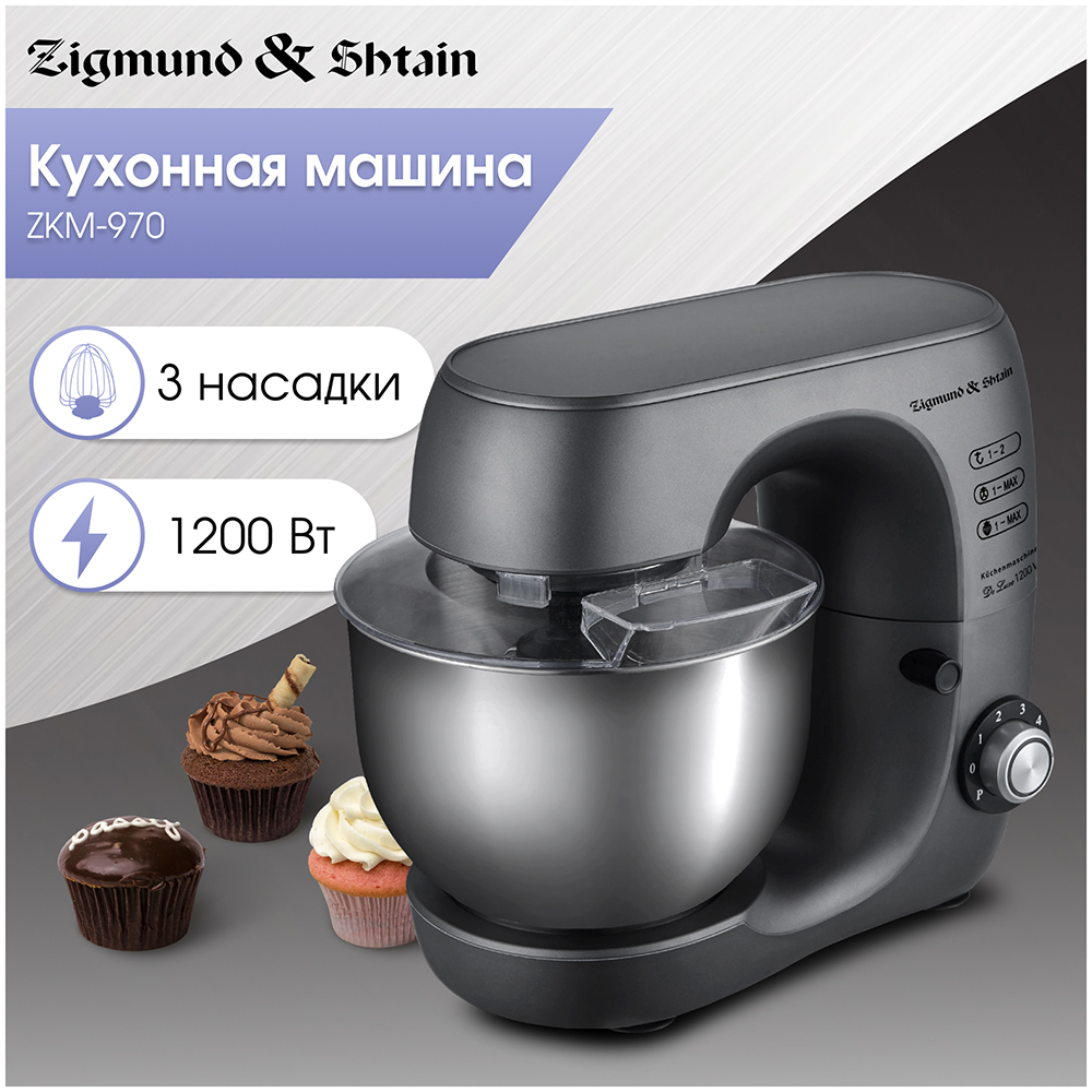 Кухонная машина Zigmund & Shtain ZKM-970
