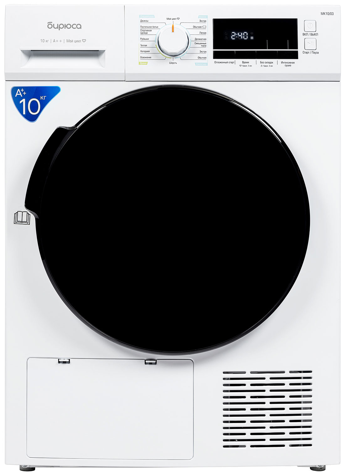 Изображение товара Сушильная машина с тепловым насосом Бирюса DM-MK10/03 10 кг A++ современная