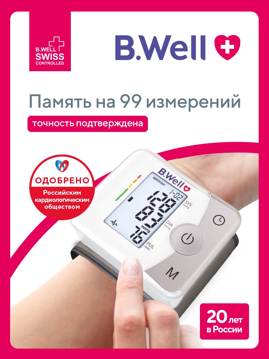 Изображение товара Тонометр B.Well Тонометр автоматический на запястье MED-57