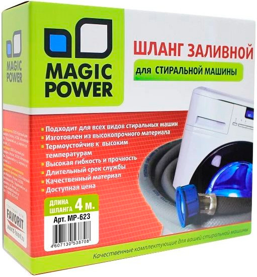 Изображение товара 4метровый заливной шланг для стиральной машины Magic Power MP-623