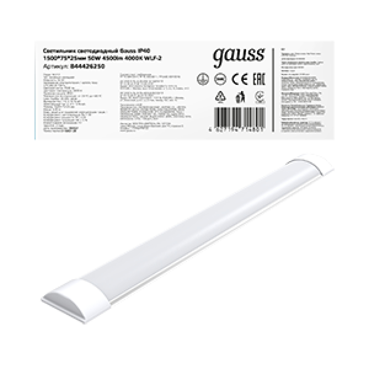 Изображение товара Светильник светодиодный Gauss WLF-2 ДПО 50Вт 4000K IP40 для стен