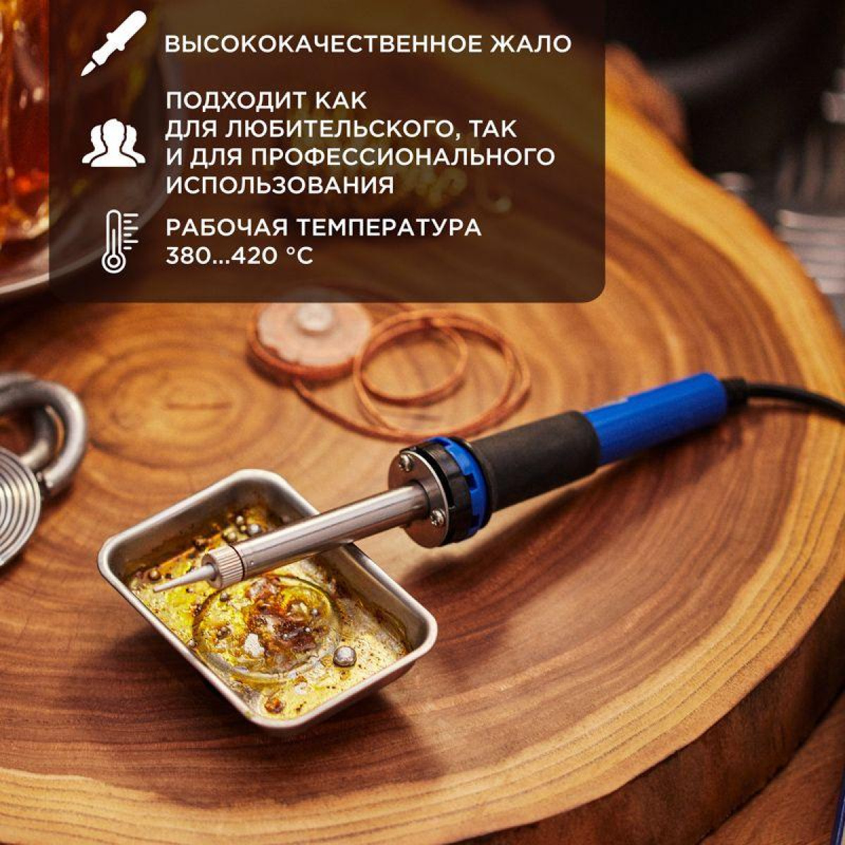 Изображение товара Паяльник Rexant с керамическим нагревателем 25 Вт для электроники