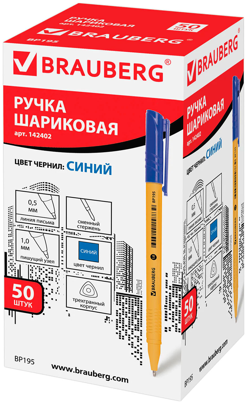 Изображение товара Ручки шариковые Brauberg SOLAR 50 шт синяя линия 0, 5 мм - стильные и экономичные