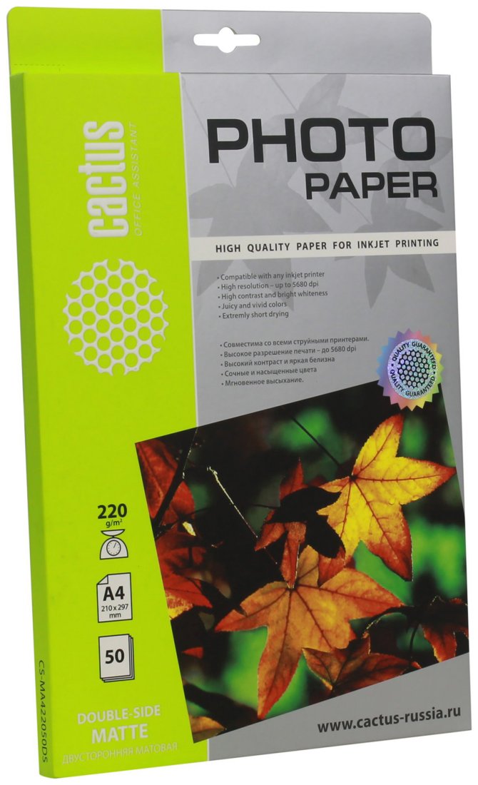 Изображение товара Фотобумага Cactus CS-MA422050DS A4 220г/м2 50 листов белая матовая