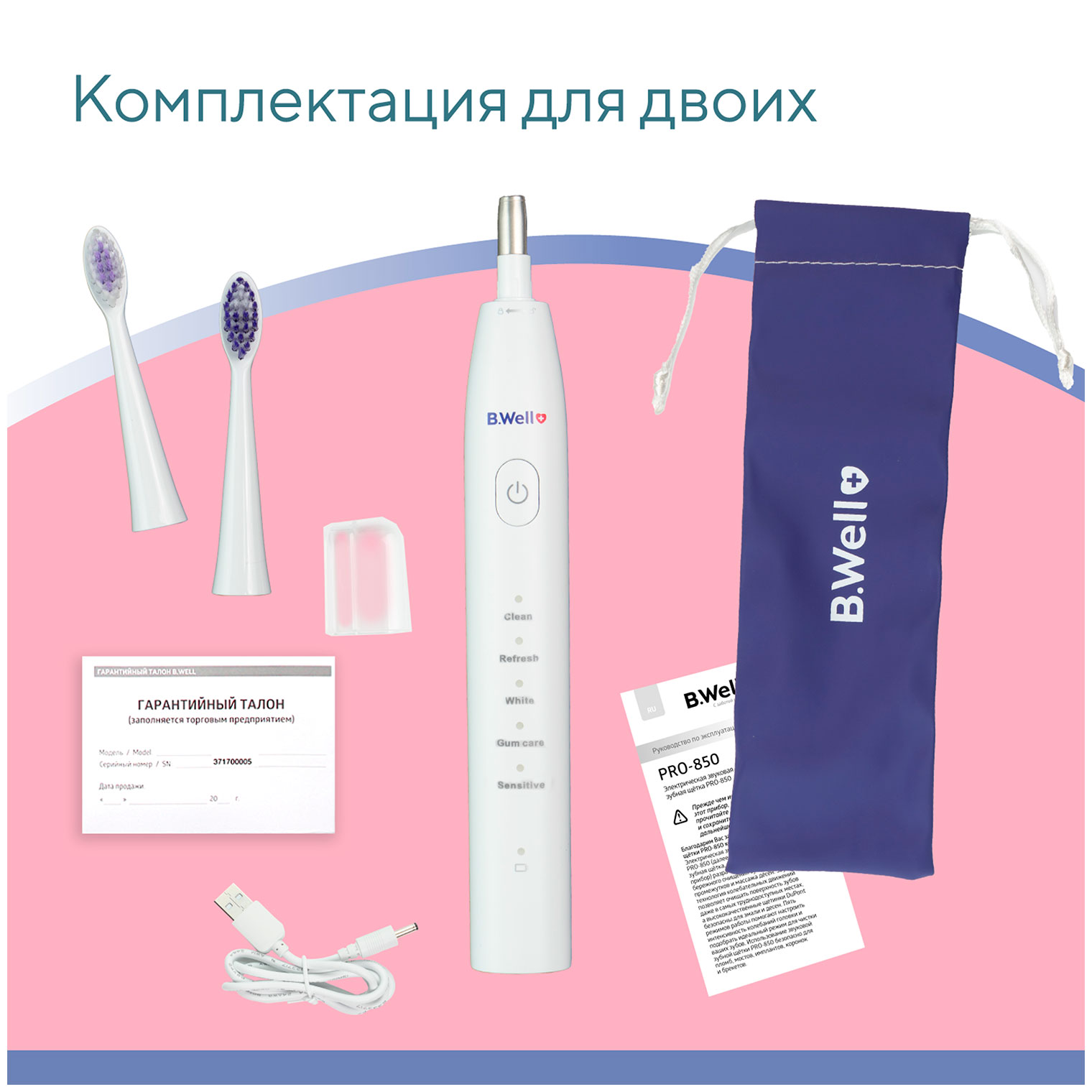 Зубная Щетка B Well Купить