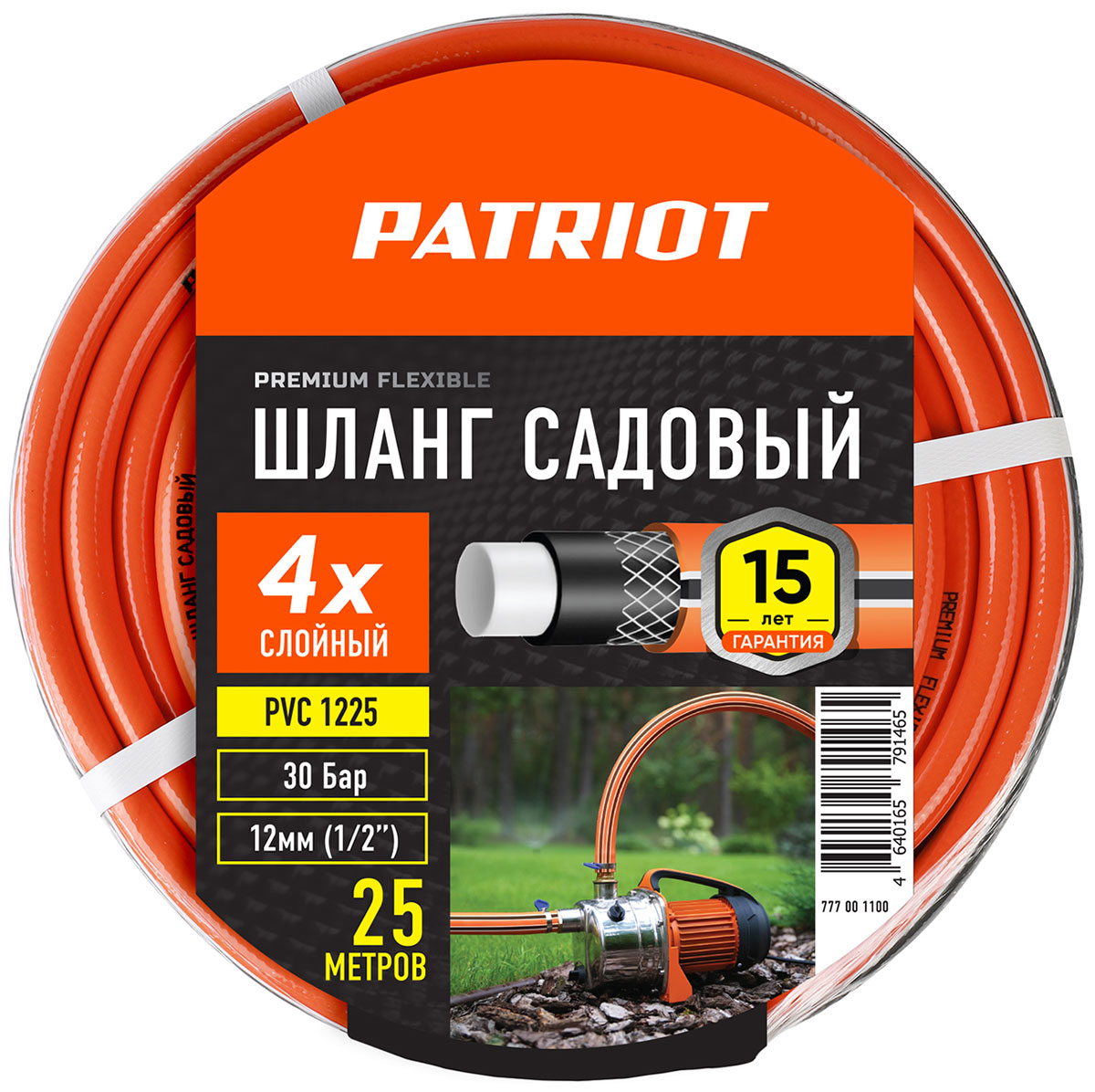 Шланг садовый Patriot поливочный, PVC-1225, 4 слоя, 1/2'', 25 м (777001100) Шланг садовый Patriot поливочный, PVC-1225, 4 слоя, 1/2'', 25 м (777001100)