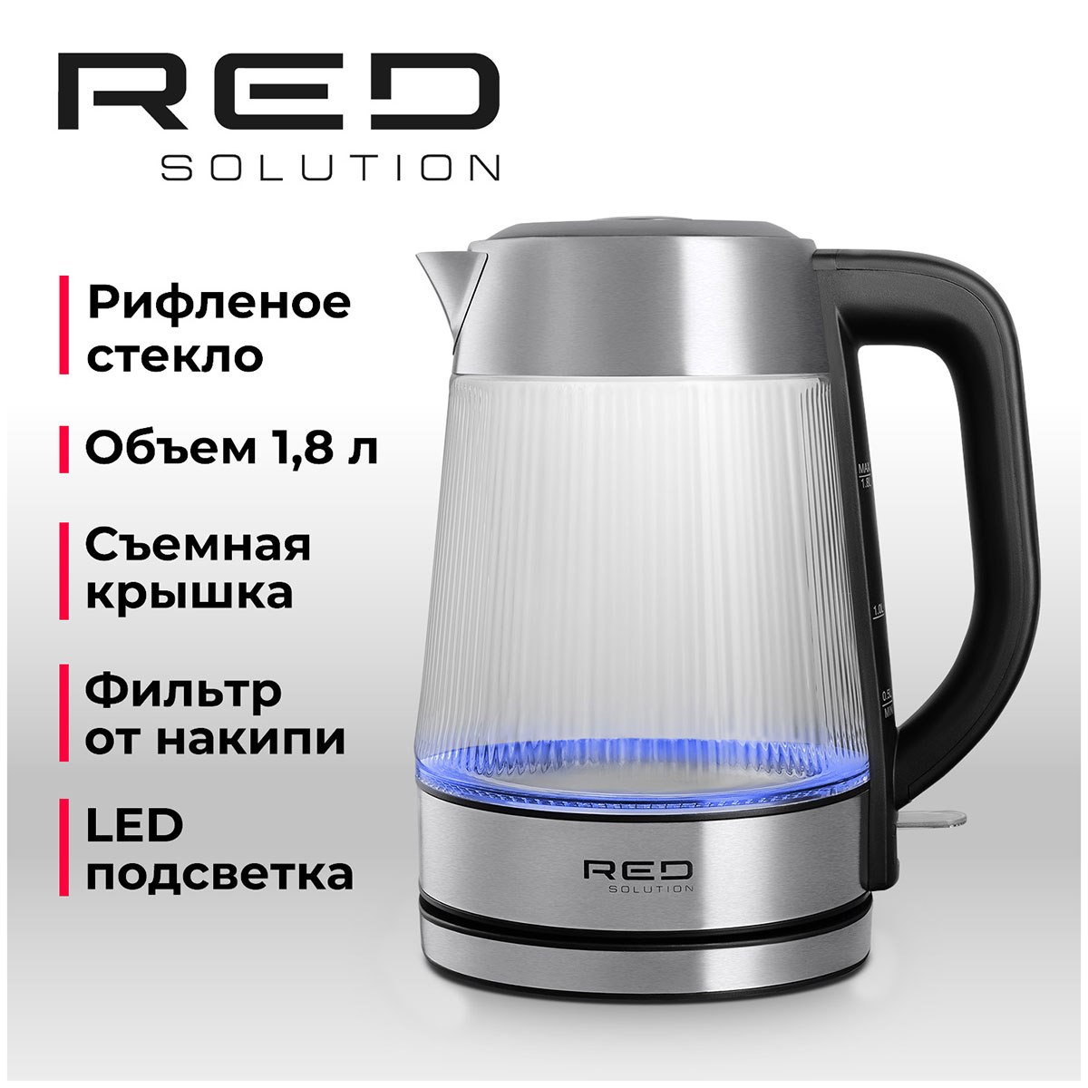 Изображение товара Электрический чайник Red Solution G121 1.8 л с подсветкой и автоматическим отключением