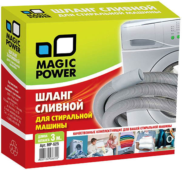 Шланг сливной Magic Power МР-625 растворитель жира magic power мр 021