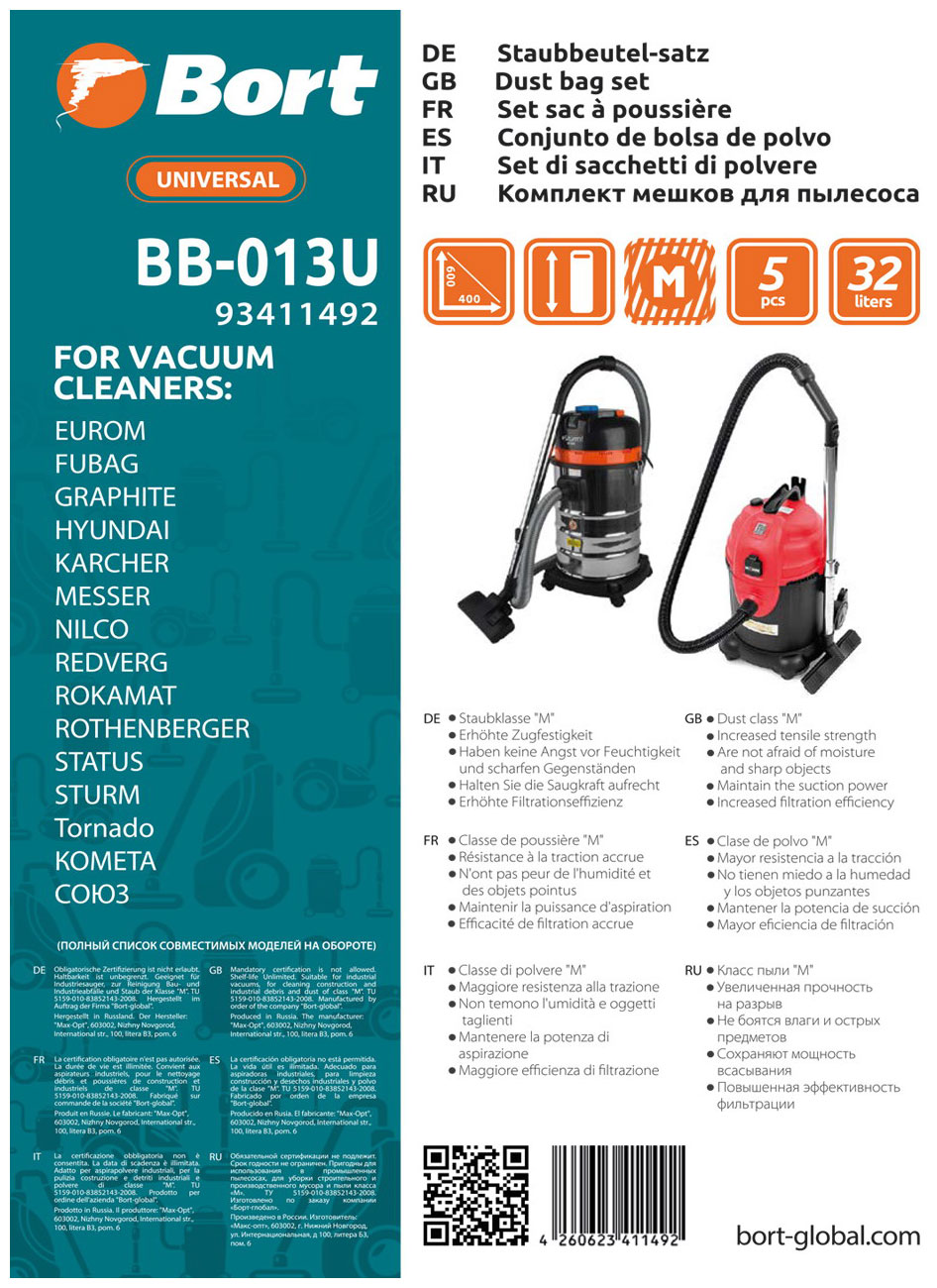 Изображение товара Комплект мешков пылесборных Bort BB-013U