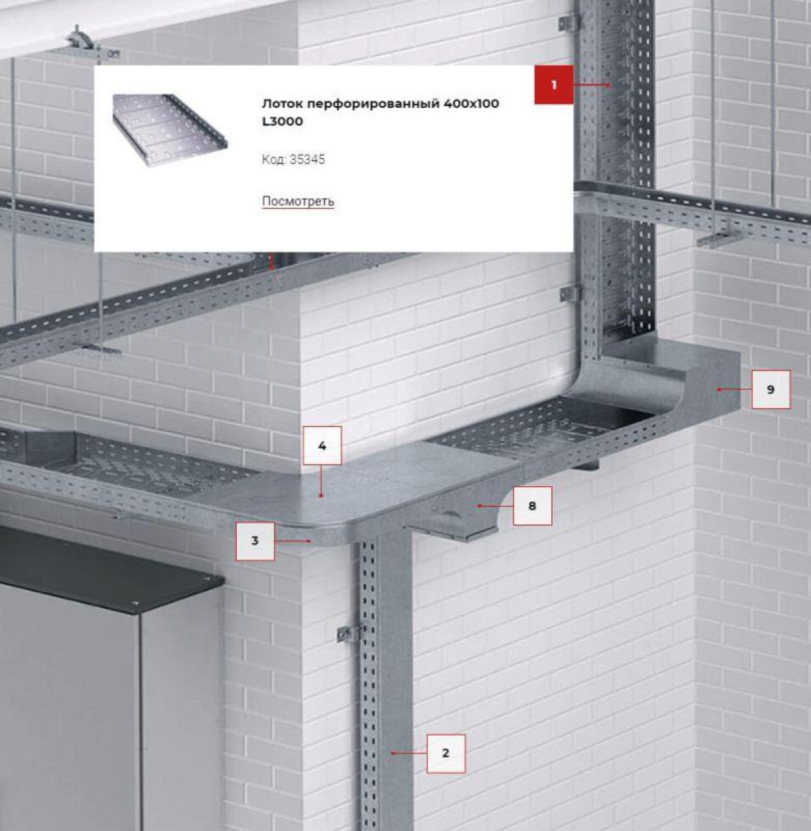 Изображение товара Кабеленесущие системы DKC листовой перфорироанный 400х100 L3000 сталь 1мм