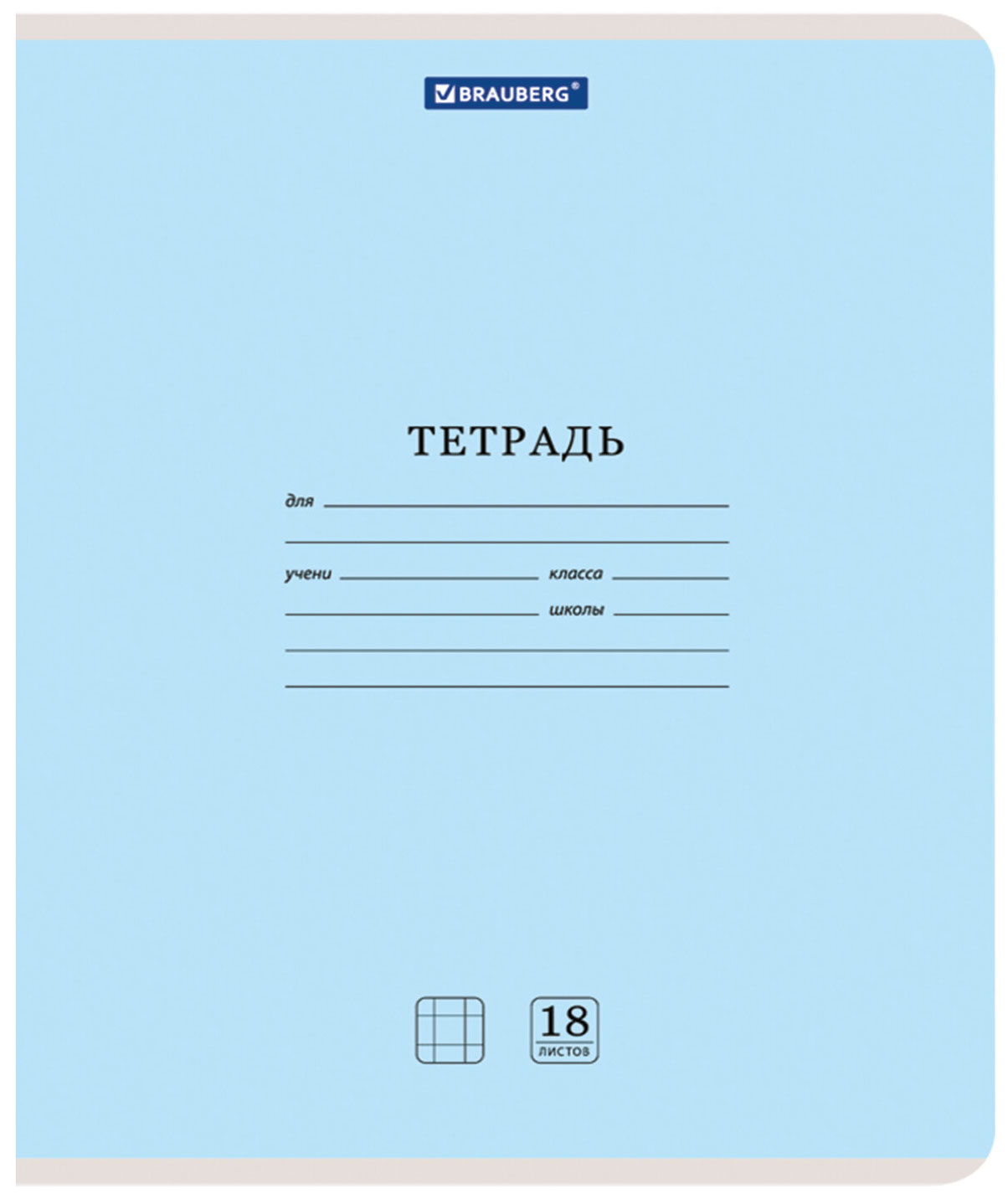 Изображение товара Тетрадь Brauberg КЛАССИКА NEW 18 листов, комплект 20 шт., клетка, синий, А5