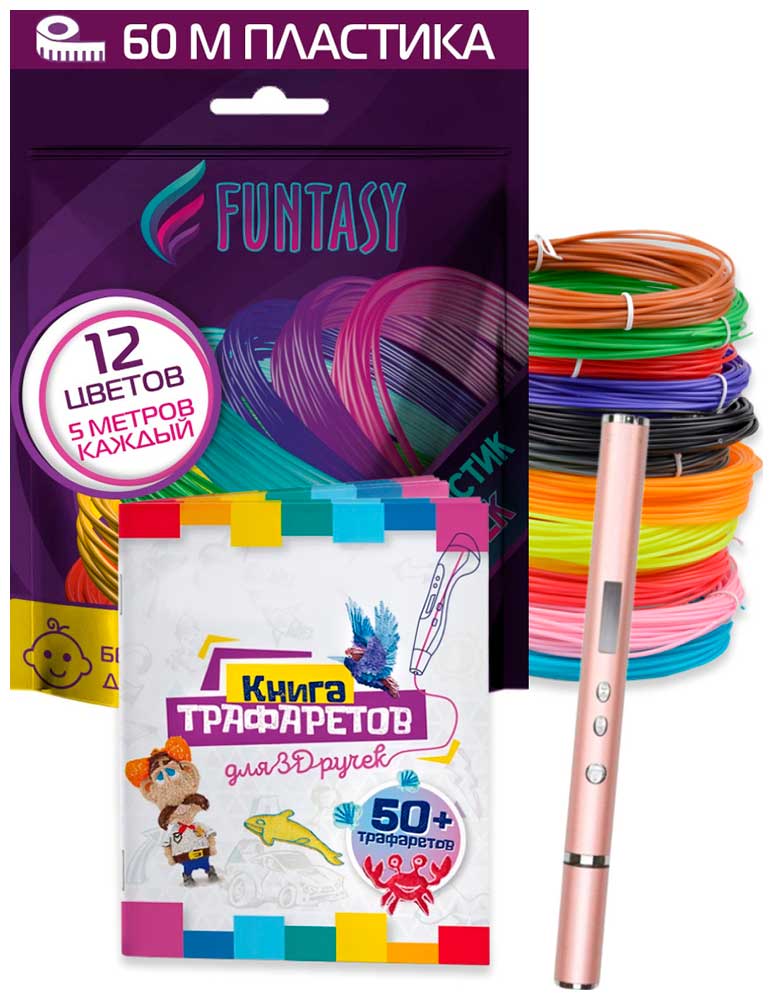 Набор для 3Д творчества 3в1 Funtasy 3D-ручка TRINITY (Розовое золото)+ABS-пластик 12 цветов+Книжка с трафаретами цена и фото