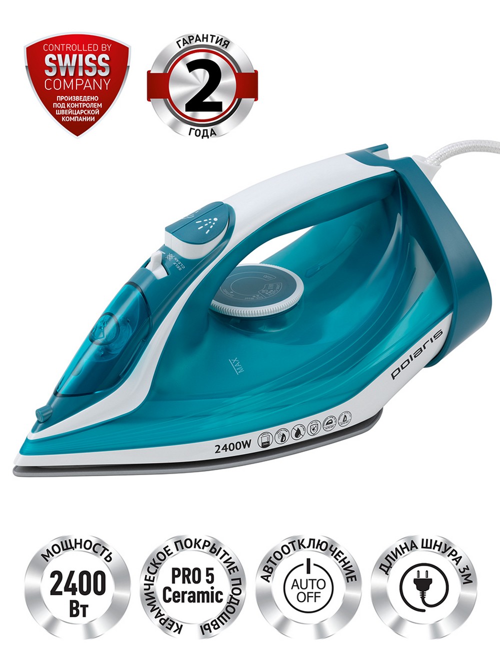 Изображение товара Утюг Polaris PIR 2487AK с отпаривателем керамическая подошва мощность 2400 Вт 45 г/мин