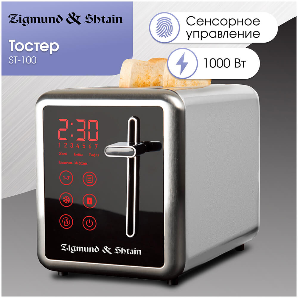 Изображение товара Тостер Zigmund & Shtain ST-100