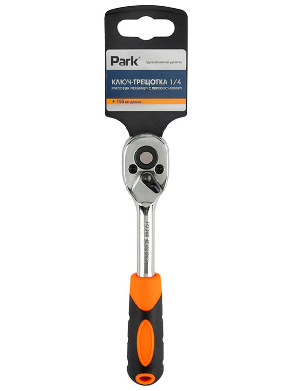 Изображение товара Ключ-трещотка Park 1/4 105059 с реверсивным механизмом и 45 зубьями