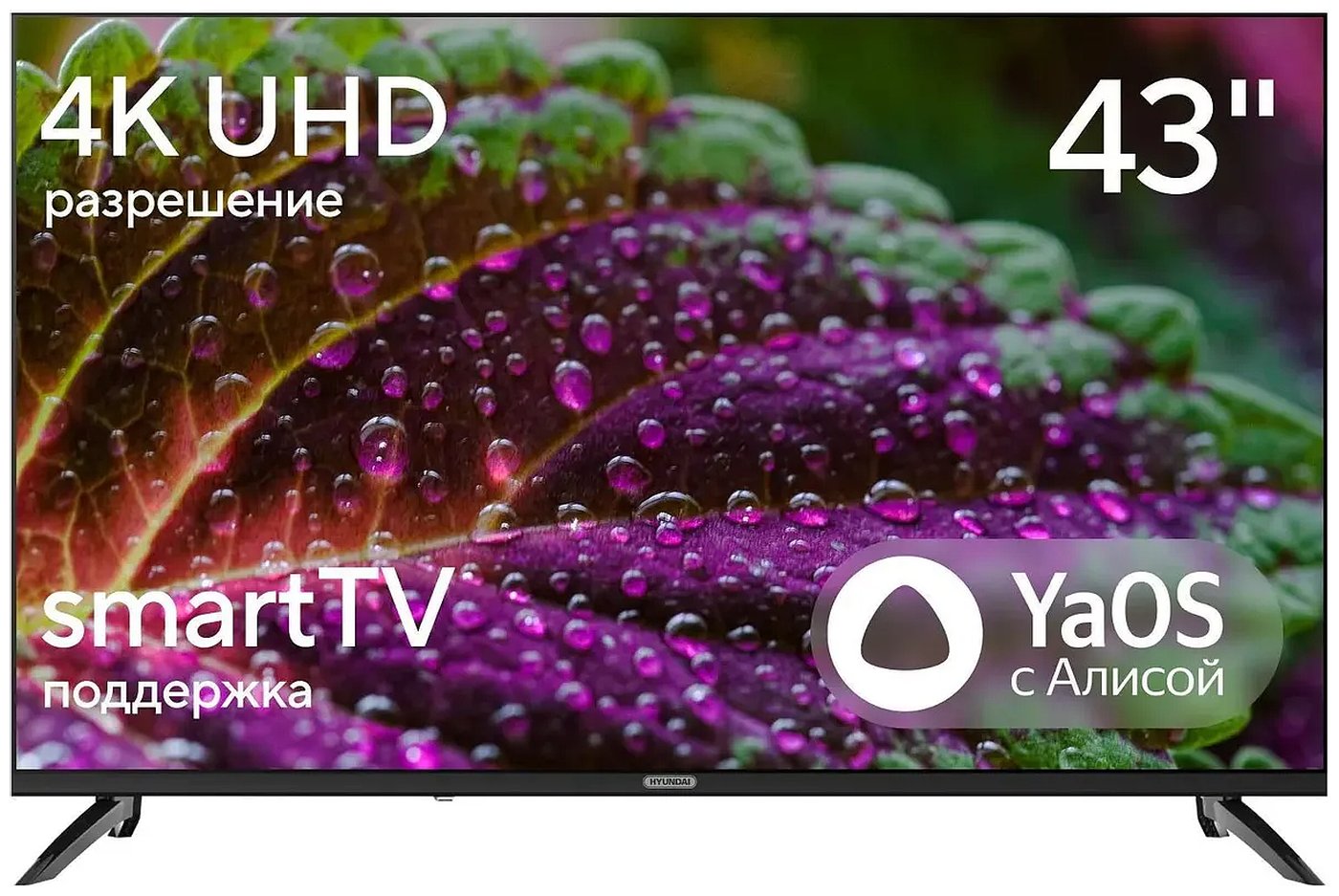 Изображение товара Телевизор Hyundai H-LED43BU7012