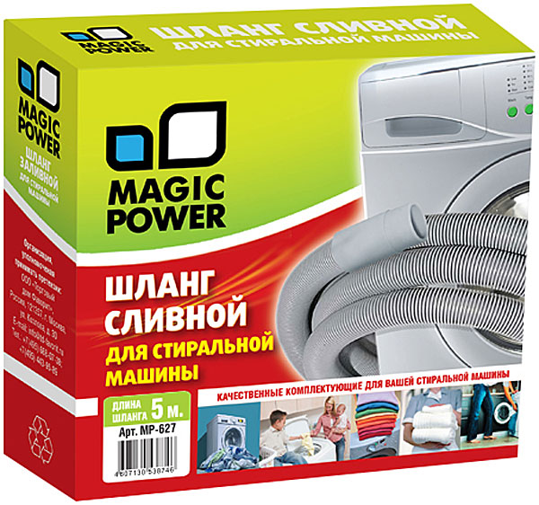 Шланг сливной Magic Power МР-627 растворитель жира magic power мр 021