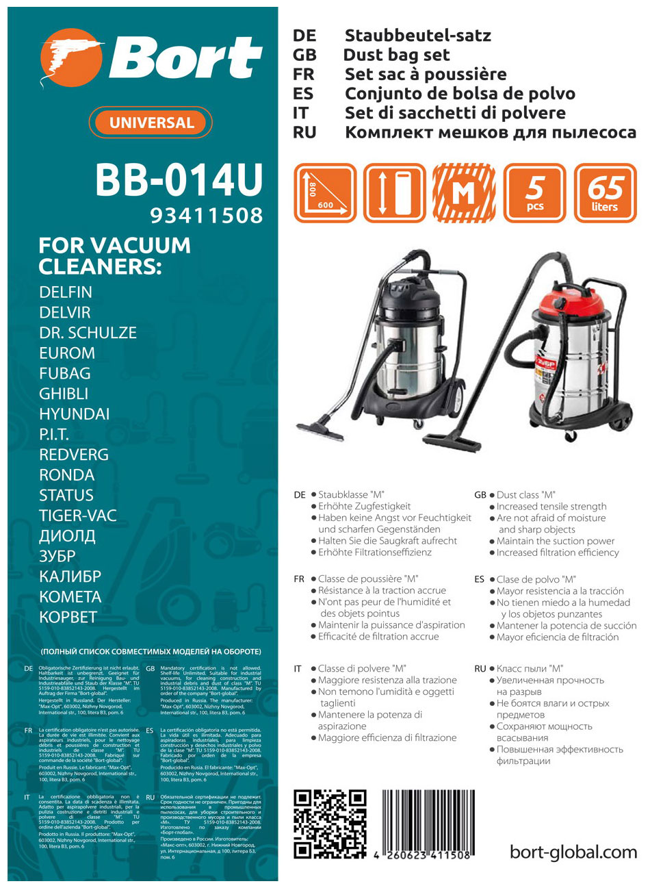 Изображение товара Комплект мешков пылесборных Bort BB-014U 5 шт 65 л универсальные совместимые