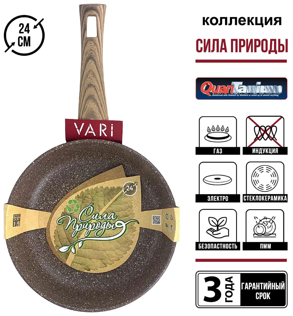 Сковорода Vari СИЛА ПРИРОДЫ brown 24 см, SPBR31124