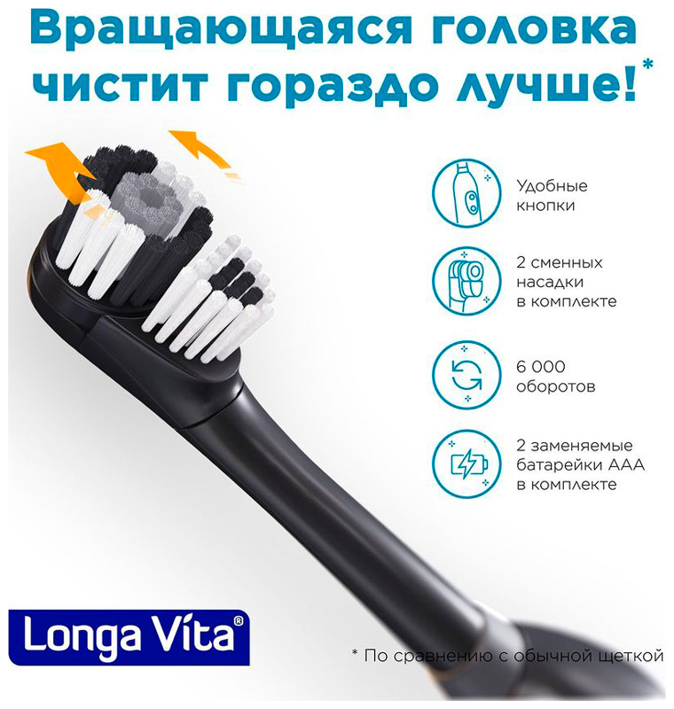 детская электрическая зубная щётка лонга вита kab 1o оранжевая Электрическая зубная щётка Лонга Вита KAB-2B чёрная