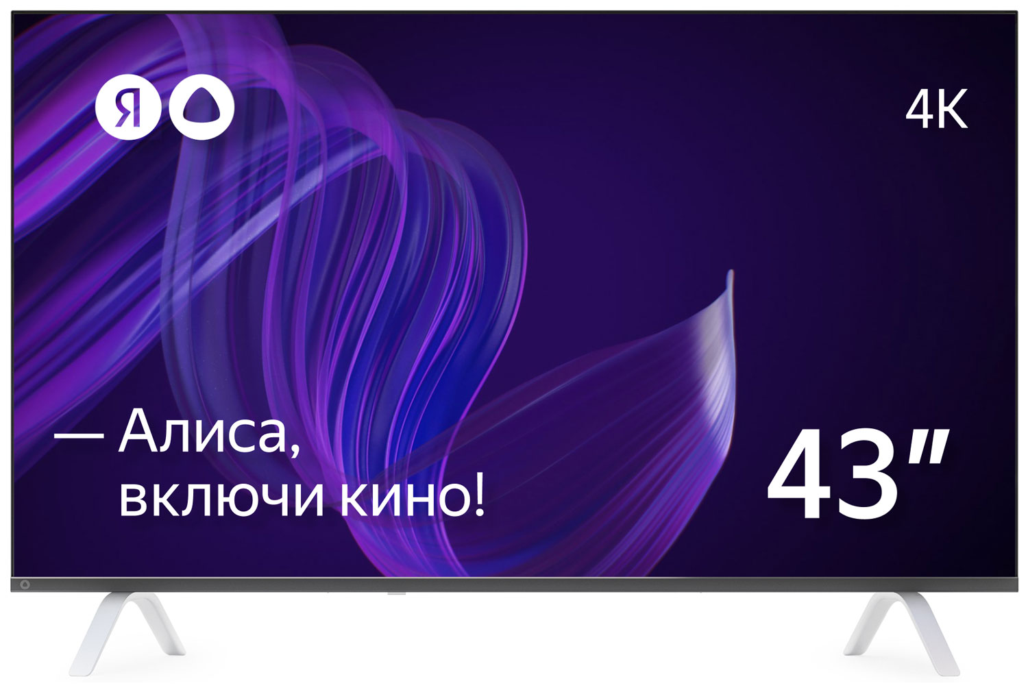 Телевизор Яндекс - Умный телевизор с Алисой 43'' телевизор яндекс 55 умный телевизор с алисой yndx 00073