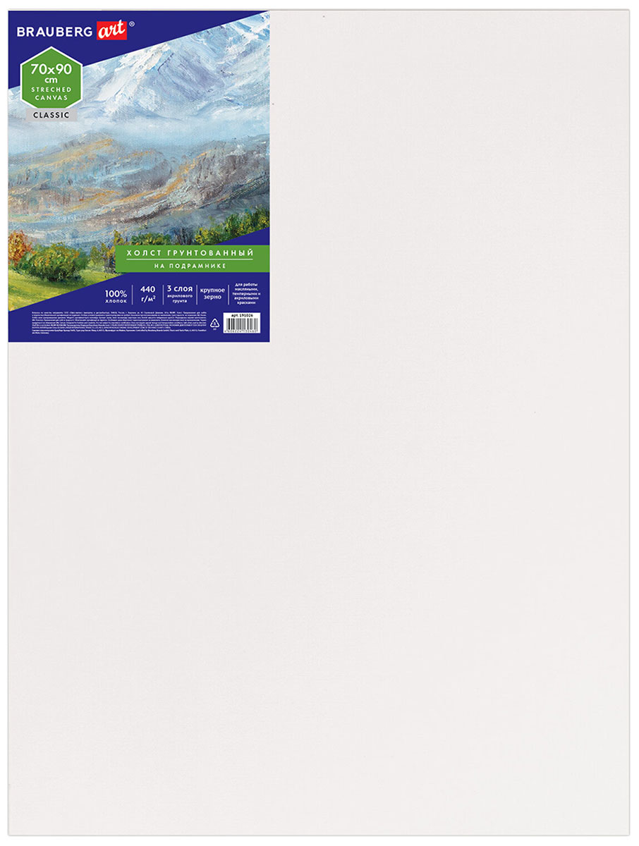 Изображение товара Холст на подрамнике Brauberg ART CLASSIC 70х90 см 440 г/м грунт 100% хлопок крупное зерно 191026