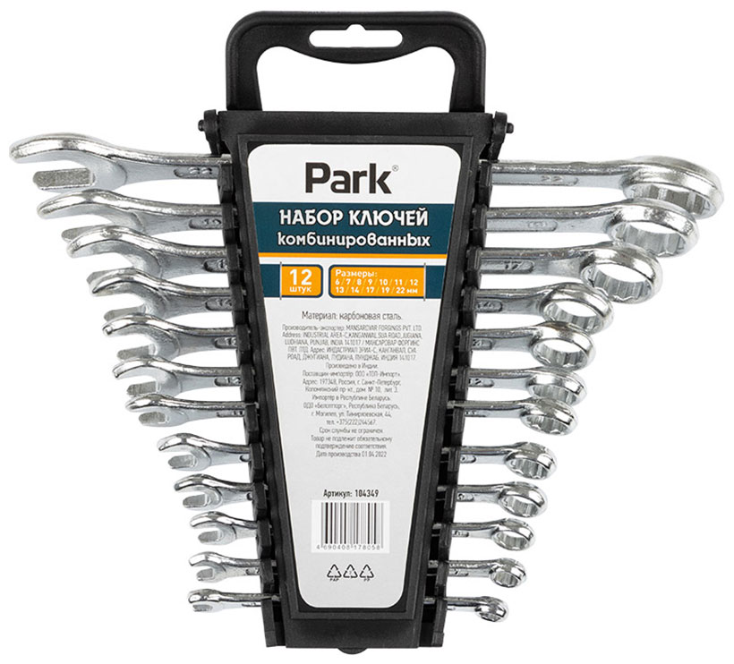 Изображение товара Набор ключей Park комбинированные 12 шт. прочные стальные инструменты