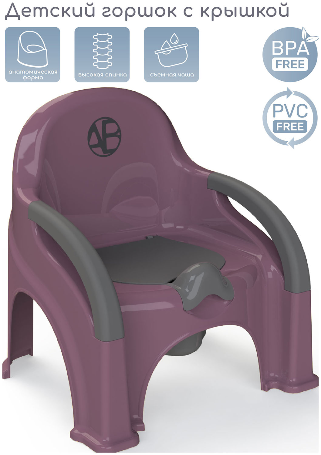 Изображение товара Детский горшок-стул Amarobaby Baby chair фиолетовый для приучения к гигиене