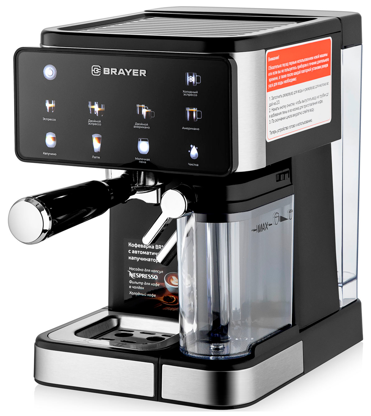Изображение товара Кофеварка рожковая Brayer 1147BR 1350Вт 20 бар с капучинатором
