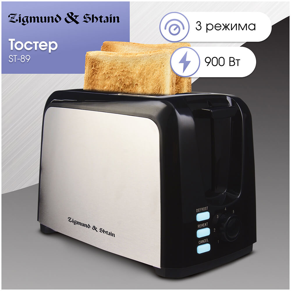 Изображение товара Тостер Zigmund Shtain Kuchen-Meister ST-89 900 Вт 2 отделения стильный дизайн