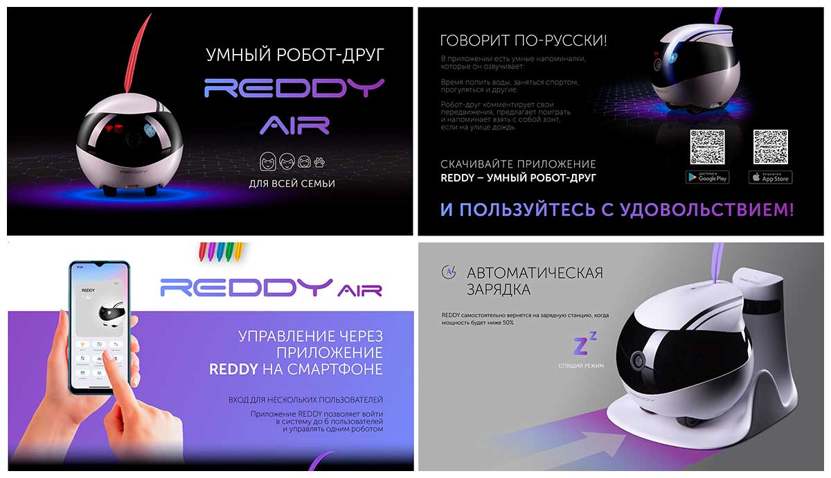 Робот-помощник Red Solution Reddy AIR | AliExpress