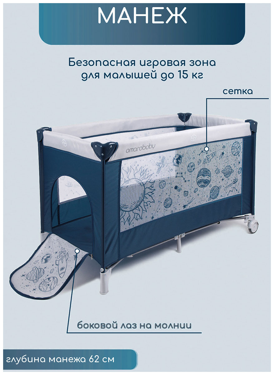 кровать манеж до 25 кг с положением для сна