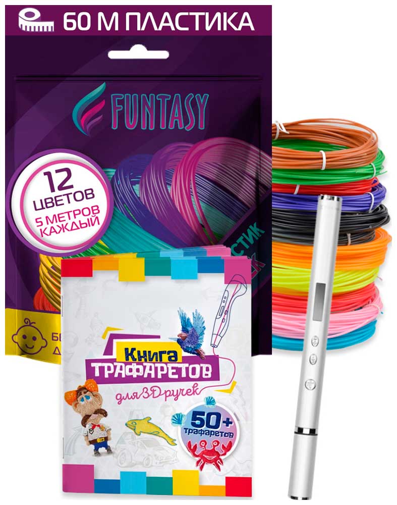 Набор для 3Д творчества 3в1 Funtasy 3D-ручка TRINITY (Серебро)+ABS-пластик 12 цветов+Книжка с трафаретами цена и фото