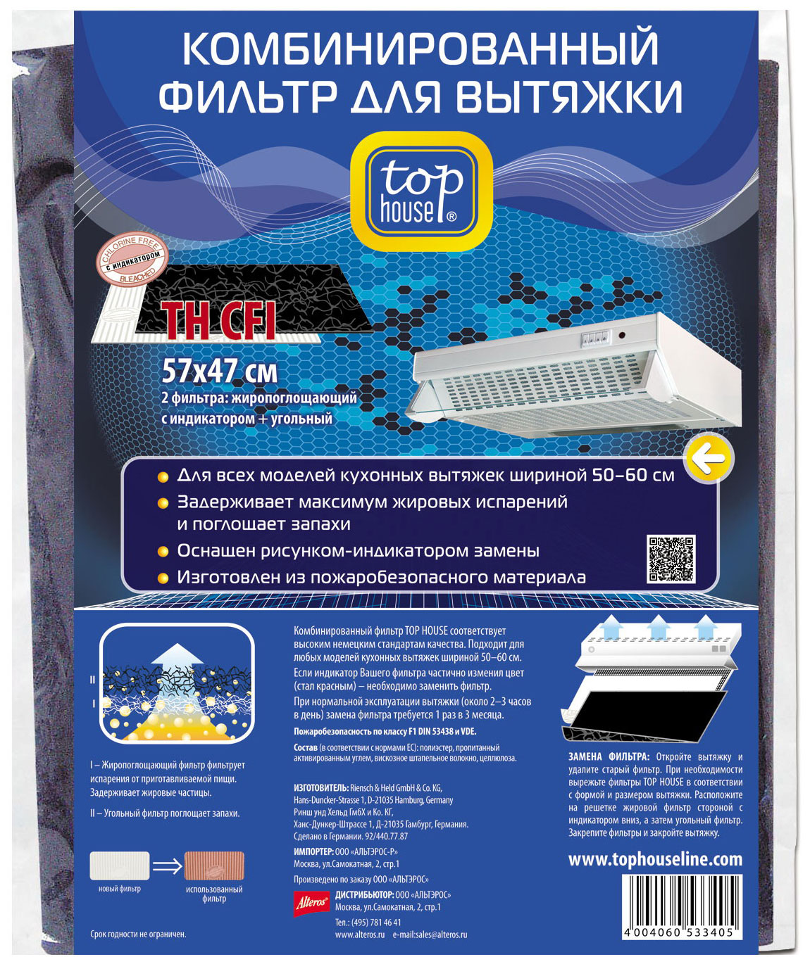 Изображение товара Фильтр Top House TH CFI 392241 Изображение товара Фильтр Top House TH CFI 392241