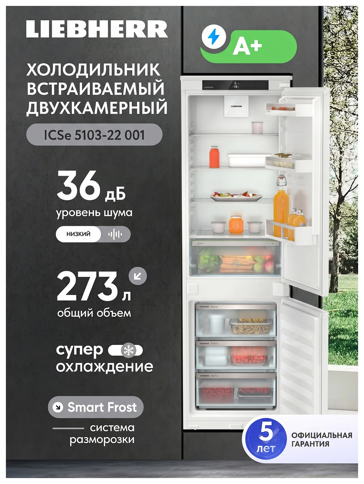 Изображение товара Встраиваемый двухкамерный холодильник Liebherr ICSe 5103-22 001 белый