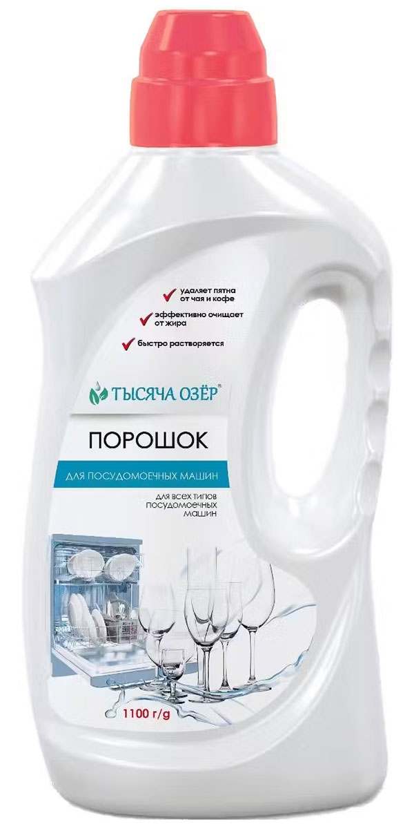 Изображение товара Порошок для посудомоечных машин Тысяча озер 1100 г эффективно очищает посуду