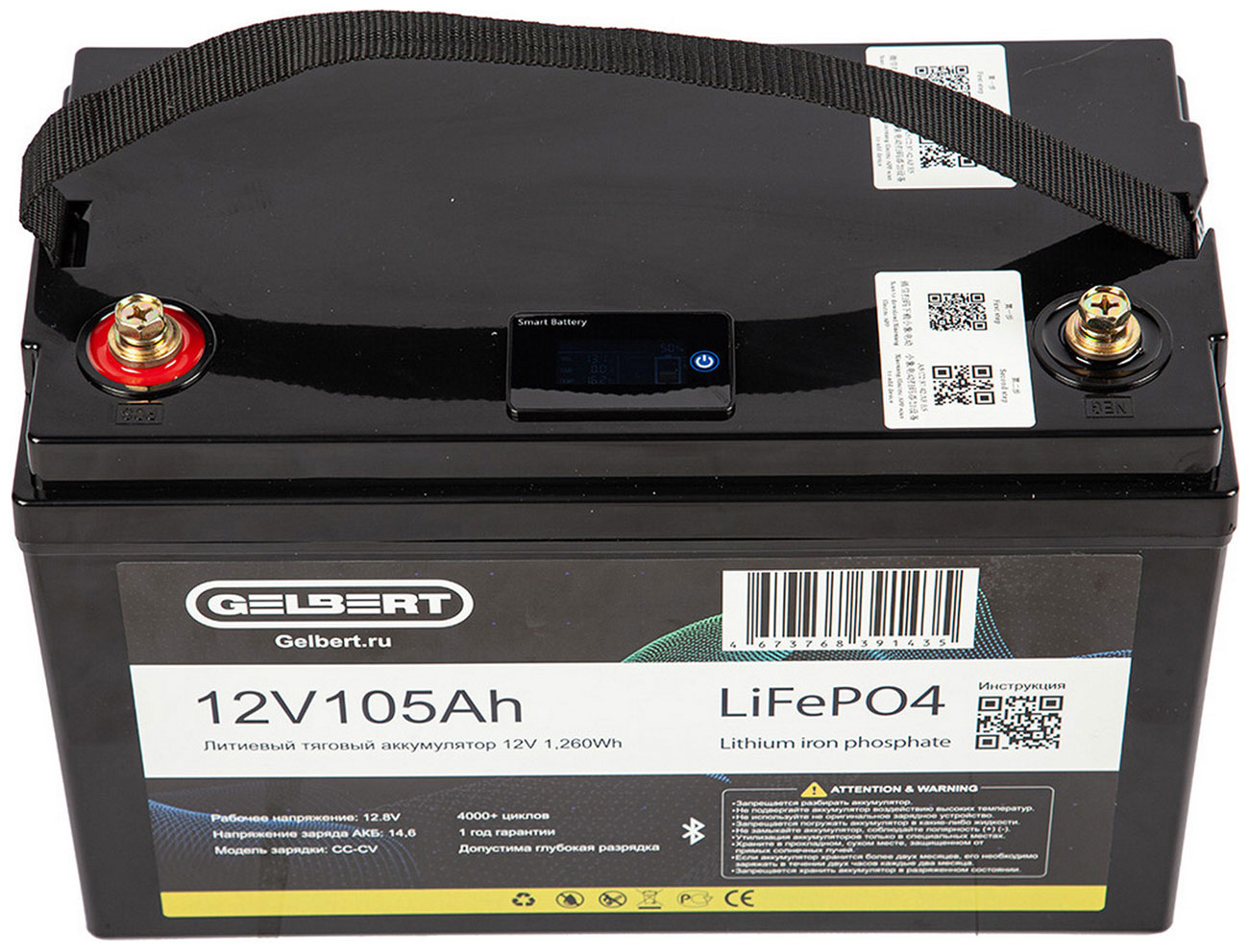 Изображение товара Литиевый тяговый аккумулятор Gelbert LiFePO4, 12V/105Ah/100А/1260Wh (6-EVF-100) Bluetooth