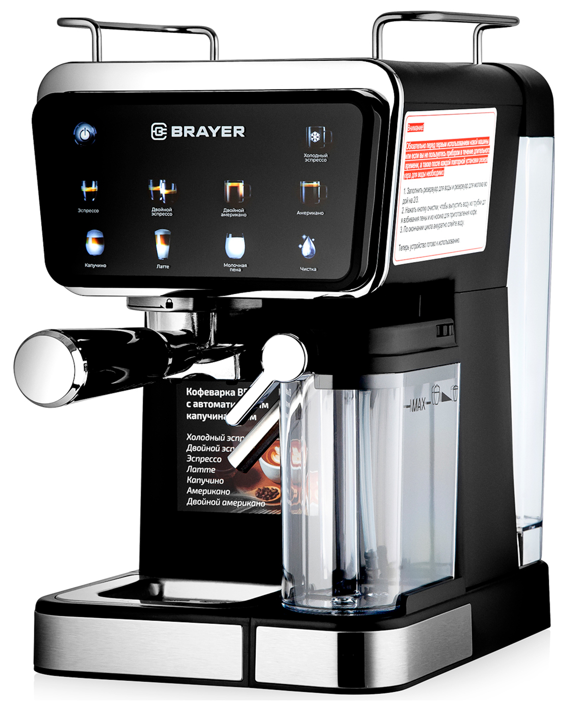 Изображение товара Кофеварка Brayer 1128BR рожковая мощность 1350 Вт 20 бар сенсорное управление