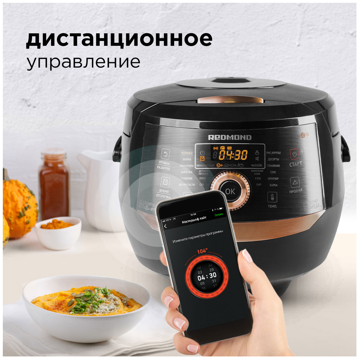 Умная мультикухня Redmond SkyKitchen RMK-CB391S | AliExpress