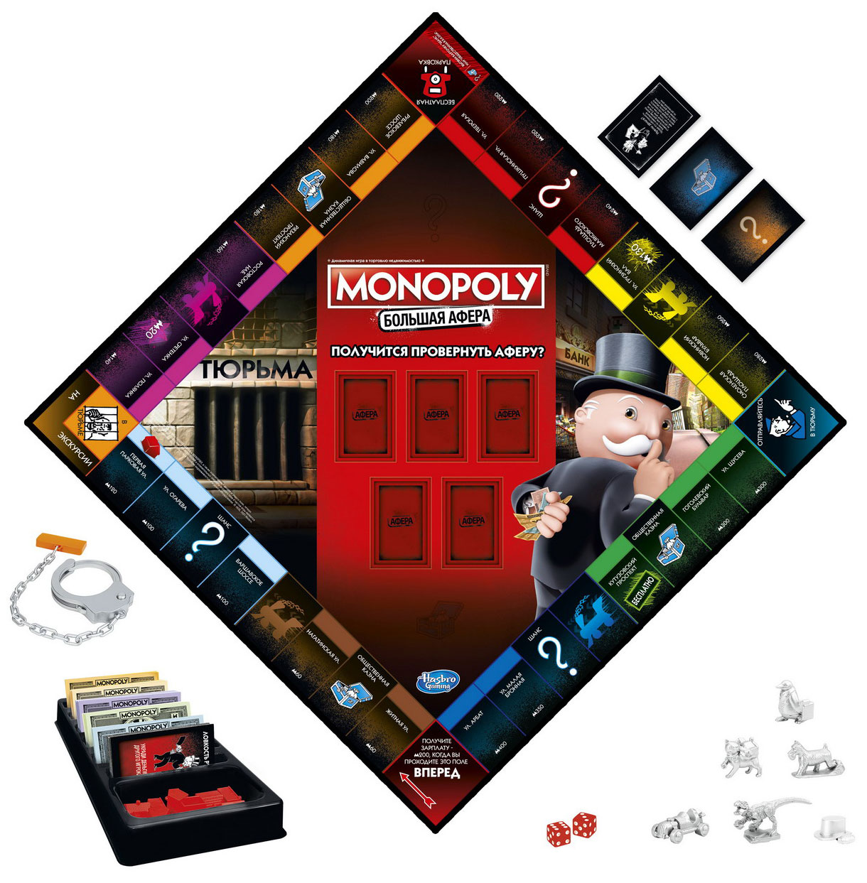 Настольная игра Monopoly МОНОПОЛИЯ БОЛЬШАЯ АФЁРА E1871121 | AliExpress