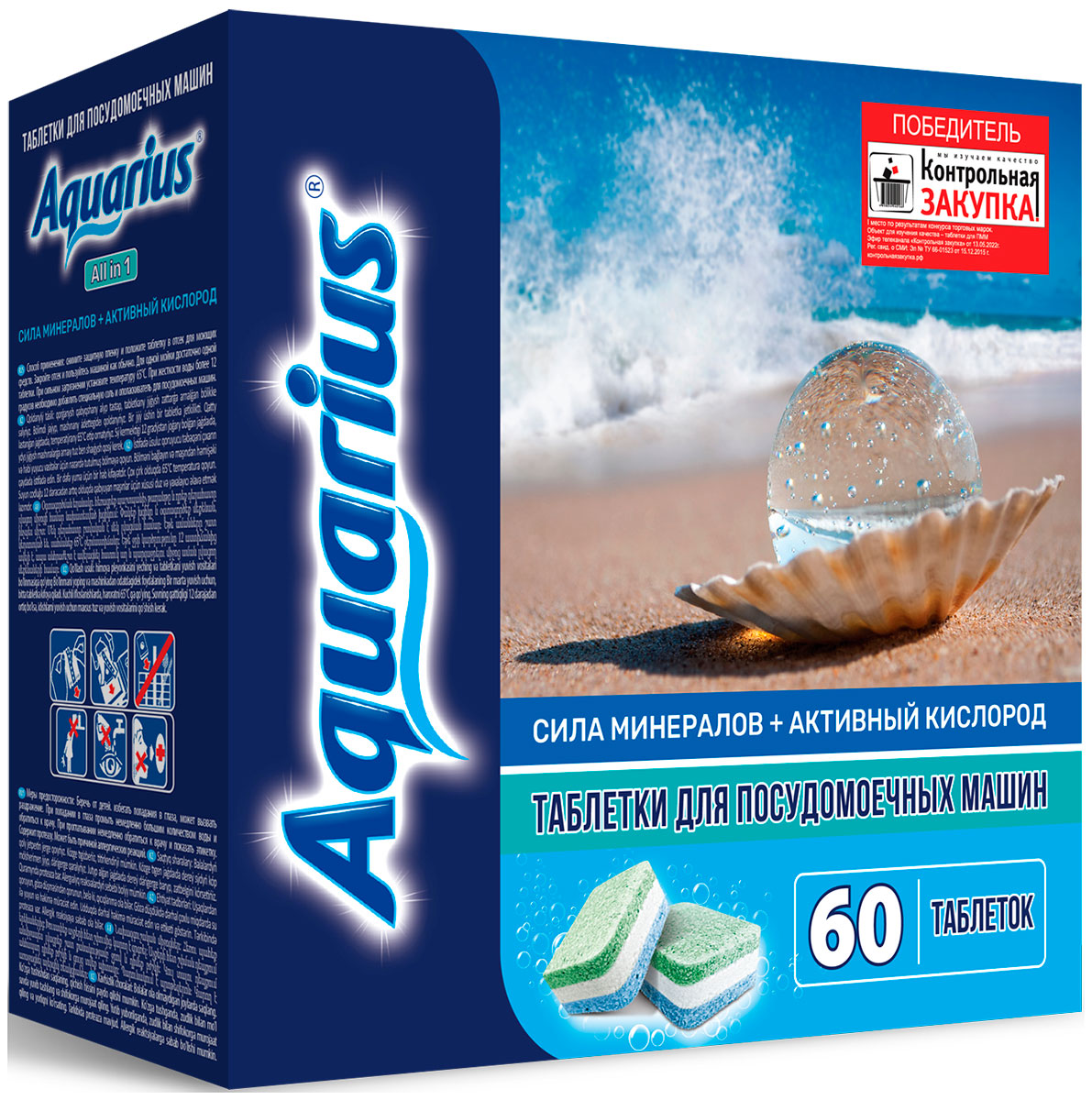 Таблетки Aquarius ''Сила минералов + Активный кислород: All in1'' 60 таб. aquarius all in 1 таблетки для посудомоечной машины 60 шт