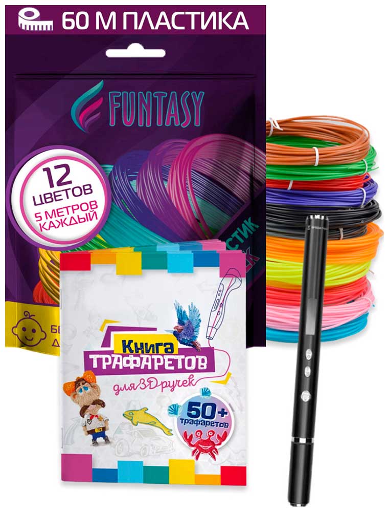 Набор для 3Д творчества 3в1 Funtasy 3D-ручка TRINITY (Черный)+ABS-пластик 12 цветов+Книжка с трафаретами цена и фото