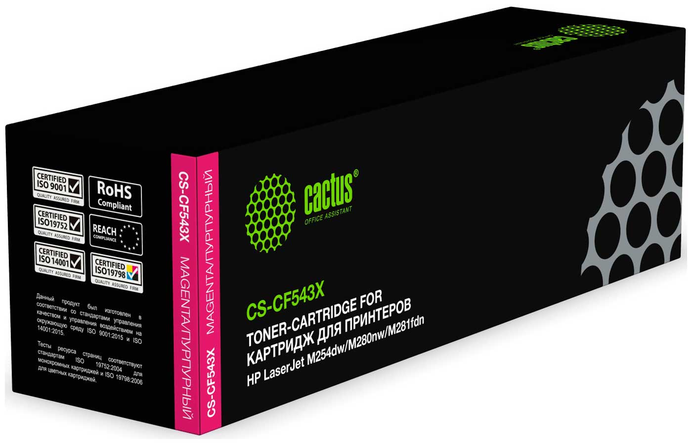 Изображение товара Картридж Cactus CS-CF543X для HP LaserJet Pro M254/M280/M281, пурпурный, ресурс 2500 страниц