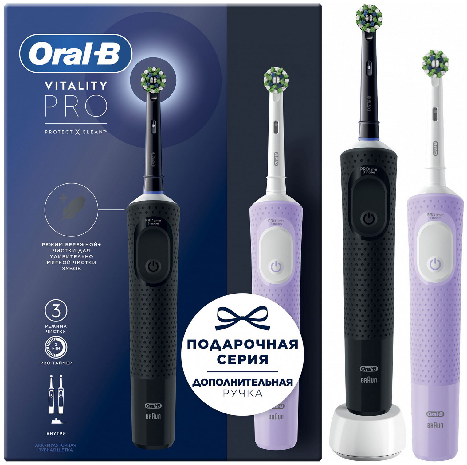 Набор электрических зубных щеток Braun Oral-B Vitality Pro черный/лиловый