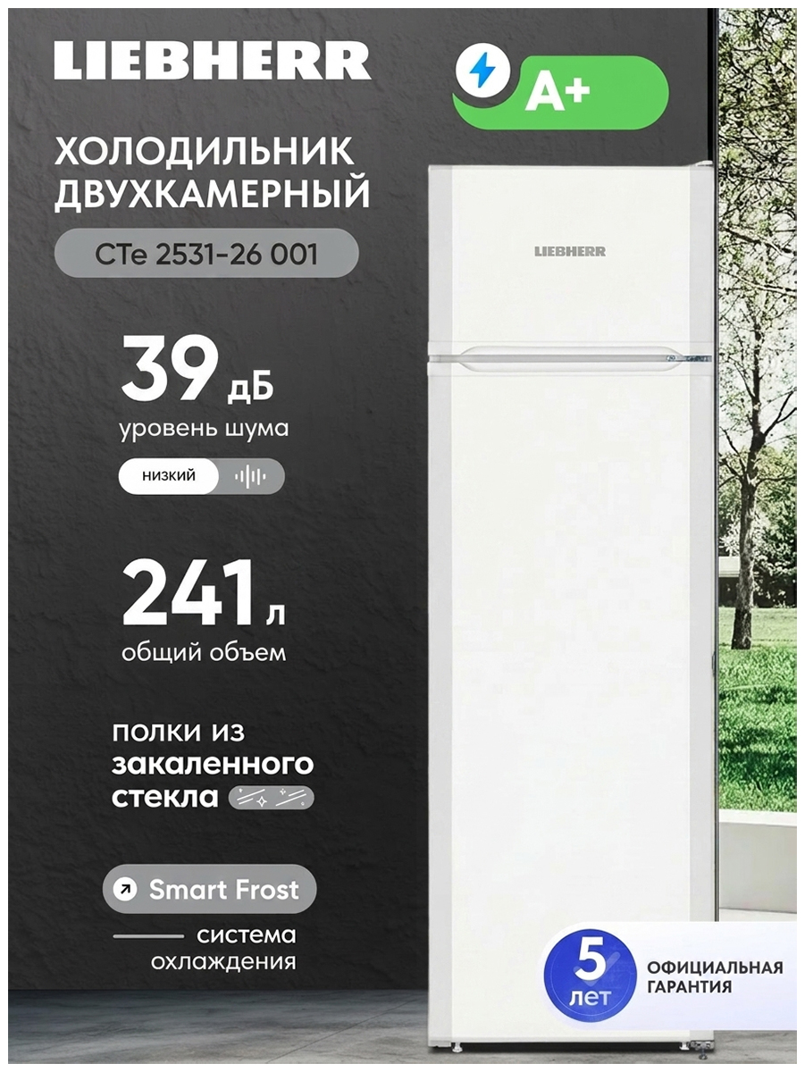 Изображение товара Двухкамерный холодильник Liebherr CTe 2531-26 001 белый с функцией SmartFrost Изображение товара Двухкамерный холодильник Liebherr CTe 2531-26 001 белый с функцией SmartFrost